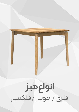 انواع-میز